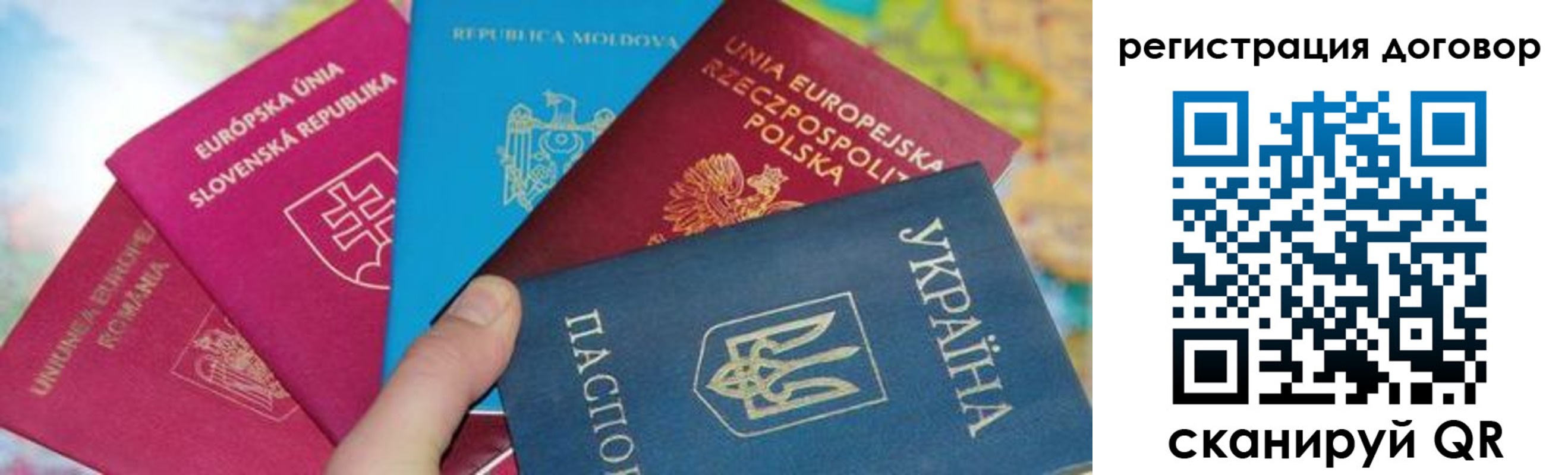 временная регистрация 2025 в Новоаннинском