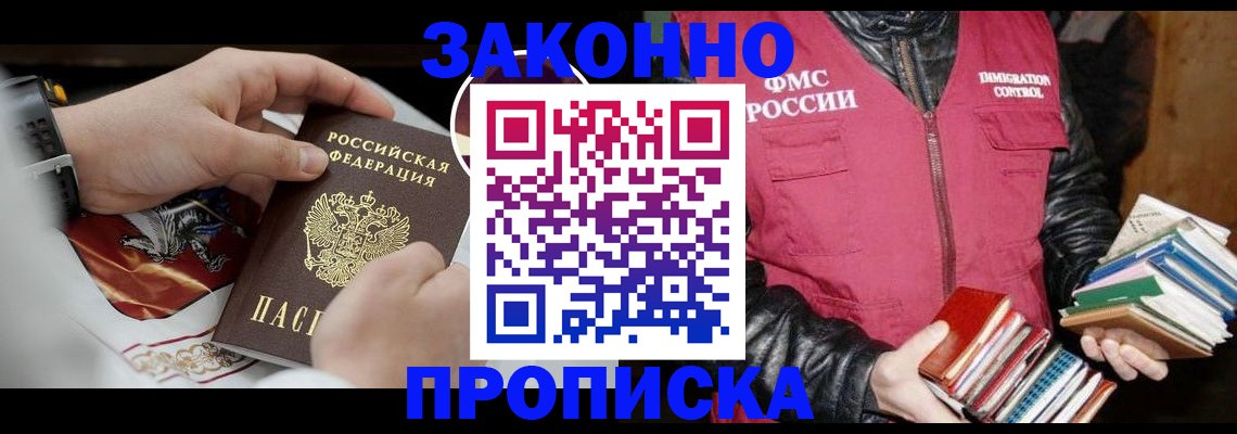 регистрация в Новоаннинском