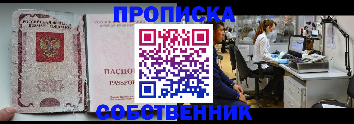 найти адрес прописки в Новоаннинском