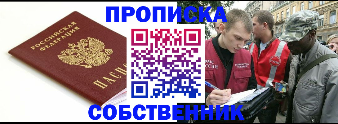 временная регистрация 2025 в Новоаннинском